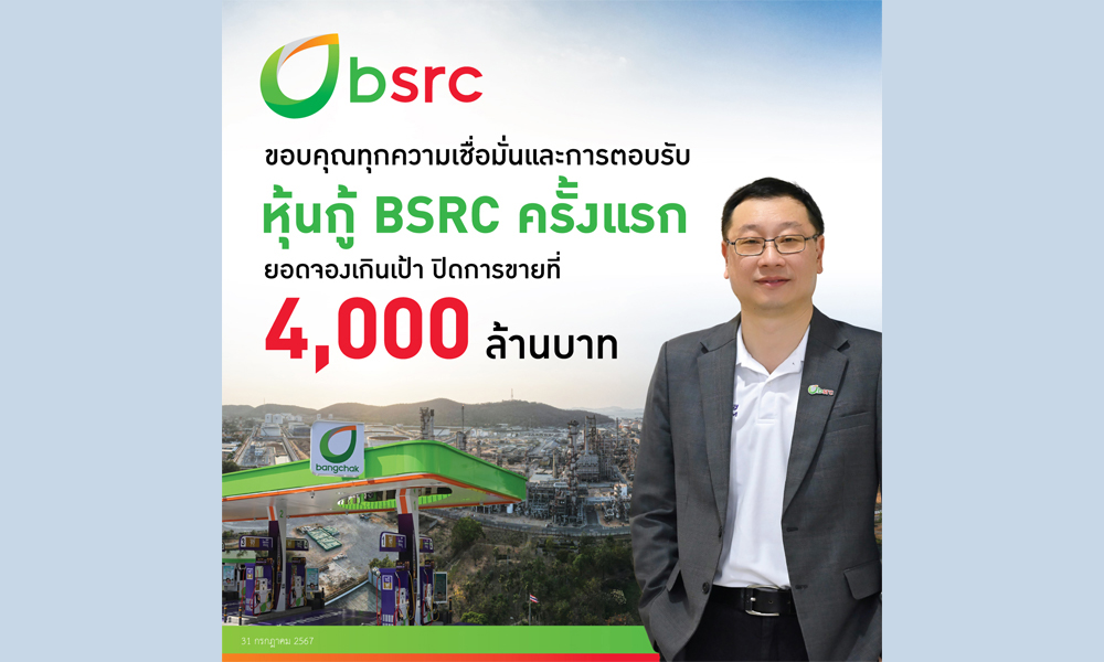 BSRC 31 07 1