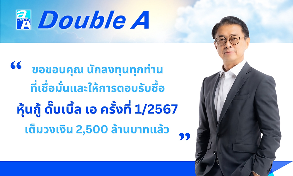 Double A 05 07 1