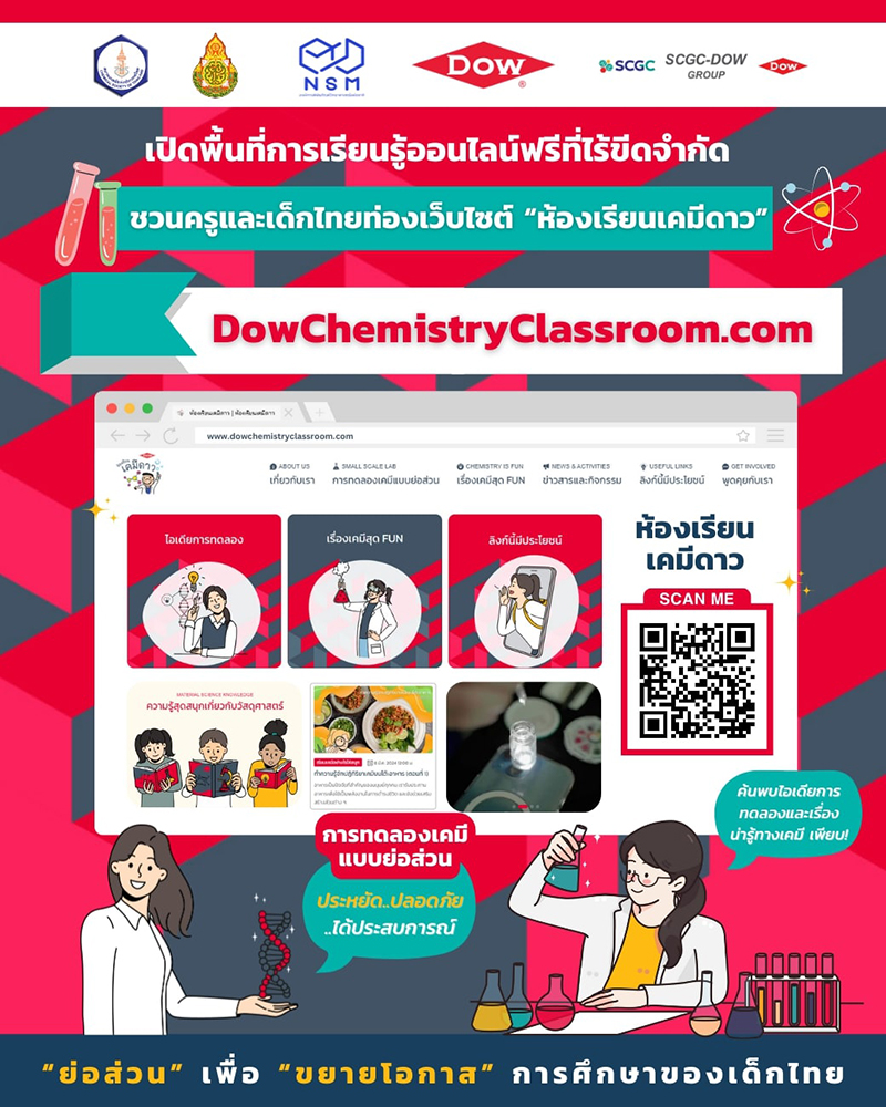 Dow classroom 05 08 2