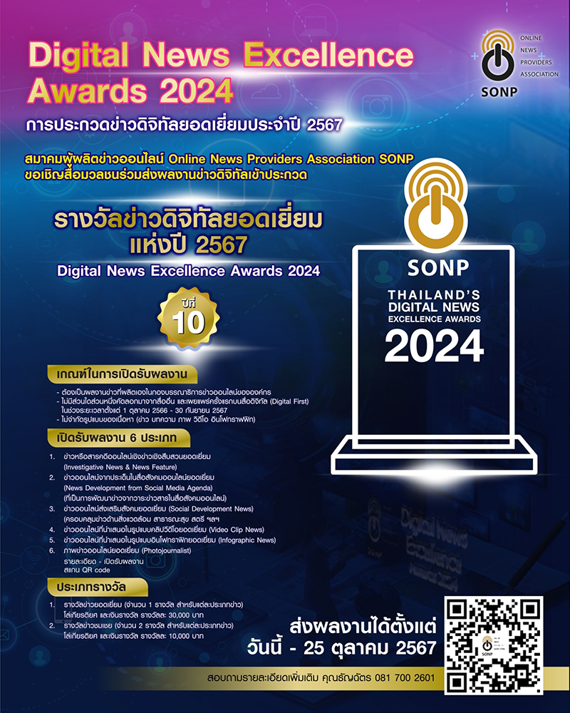 SONP 28 08 2