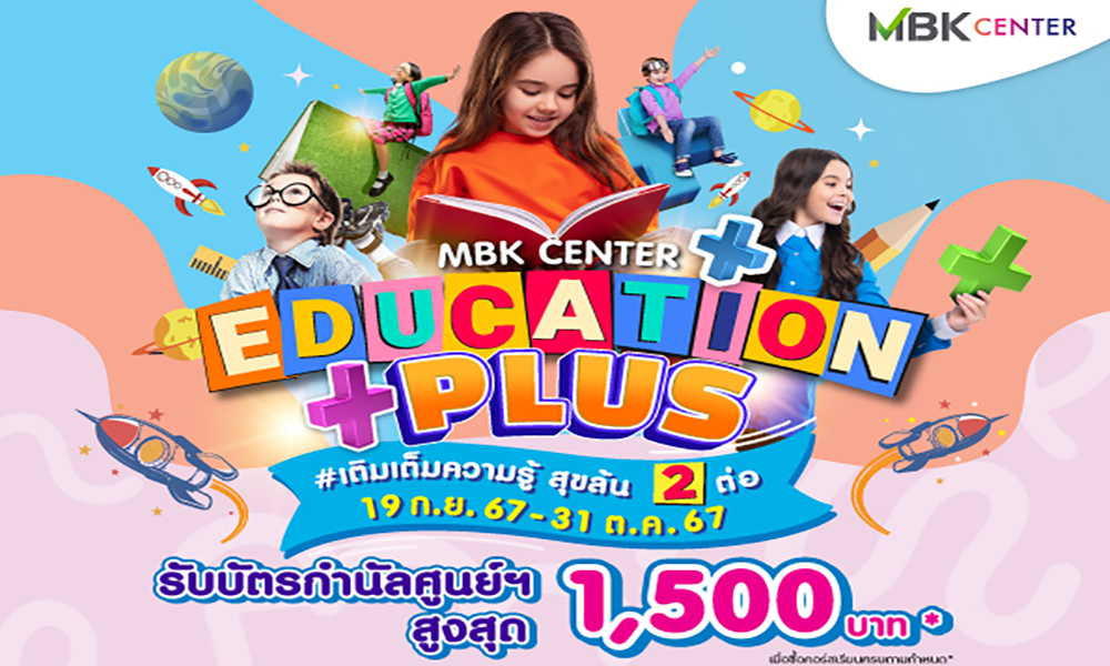 MBK EDU 09 09 1