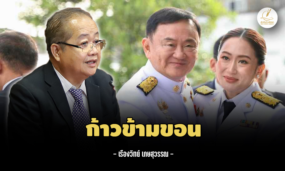 Thaksin 02 09 1