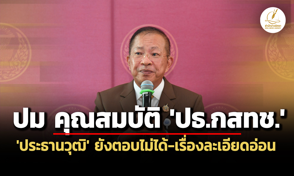 ประธานวุฒิตอบปมประธานกสทชjpg