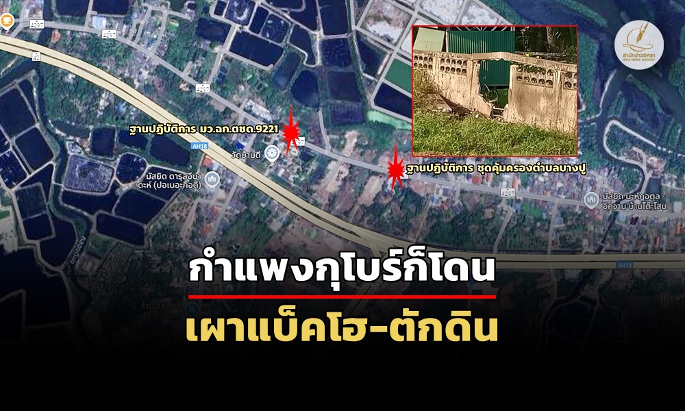 attackpattani101000