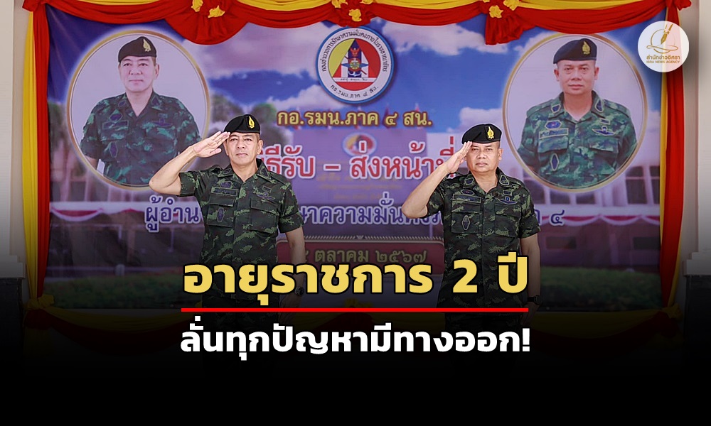 fourtharmycommander04100