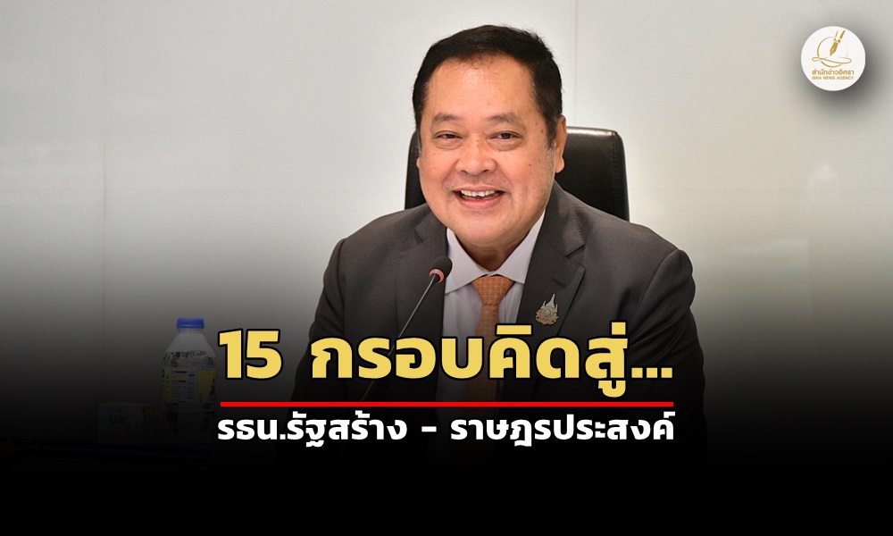 ทวีรัฐธรรมนูญ11120