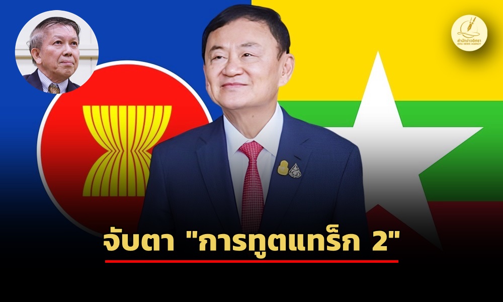 thaksinaseanmyanmar22120