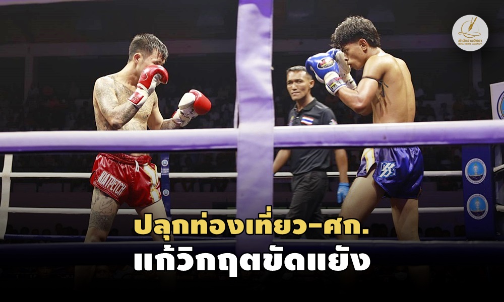 sbpacboxing19080