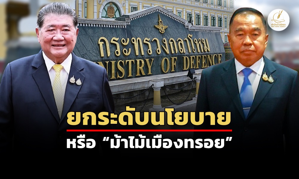 ministerofdefensethai20090