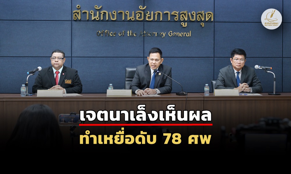 takbaiattorneygeneral18090