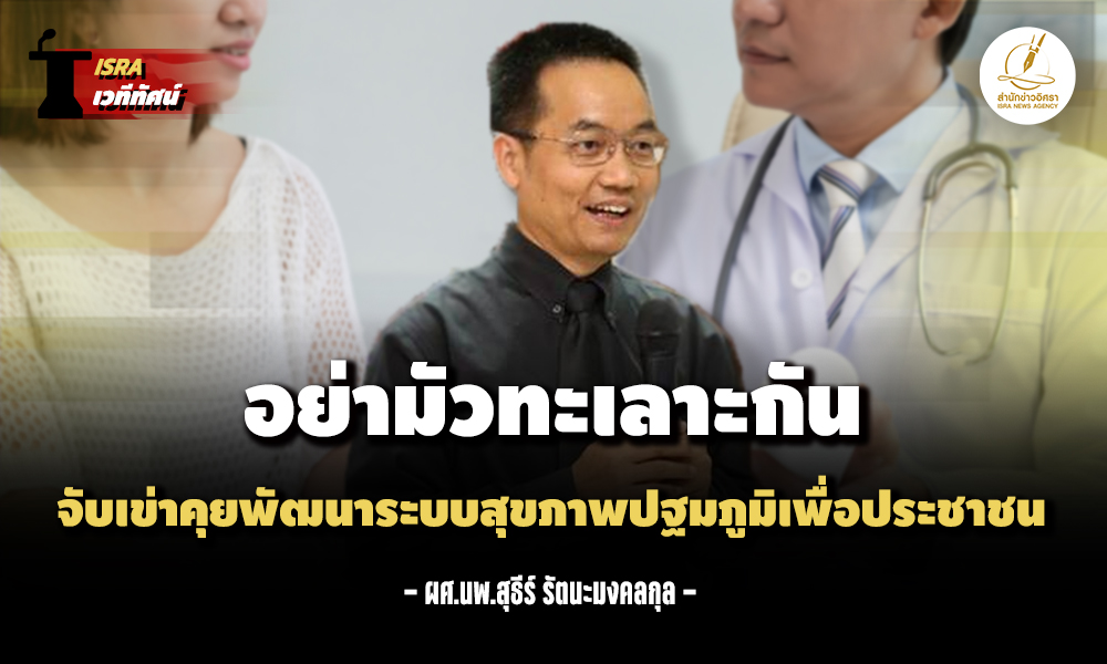 health 261124 main t