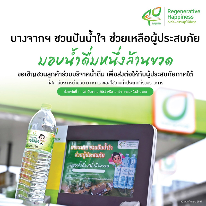 bcp 021224 pic1 info