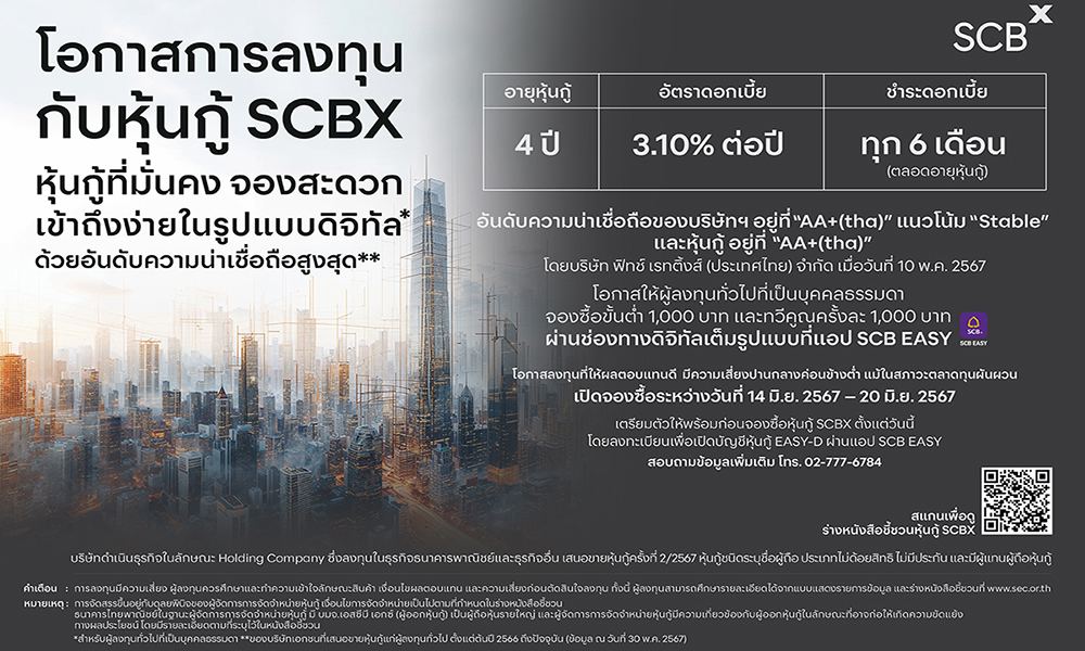 SCBX 310524 main