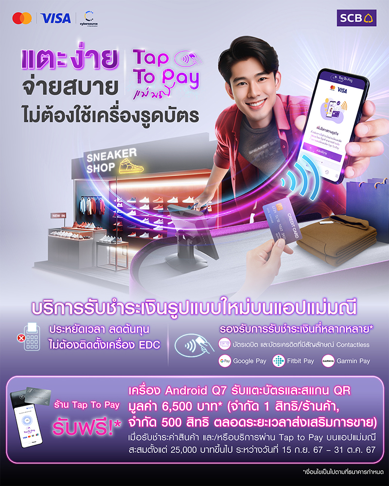 SCB Tap To Pay pic1 170924