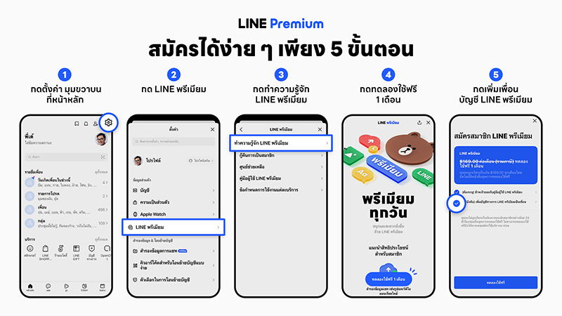090725 line2