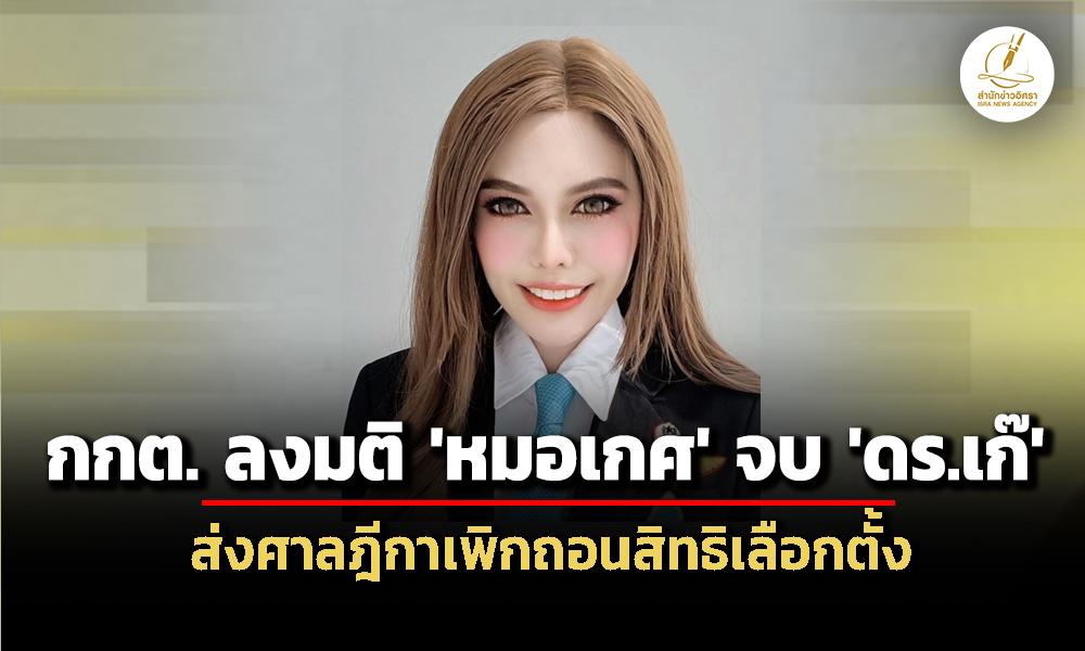 30042025 politics065