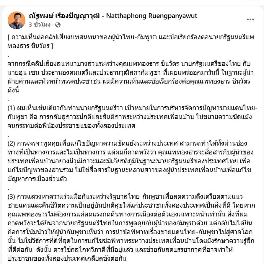 18062025 Screenshot 22