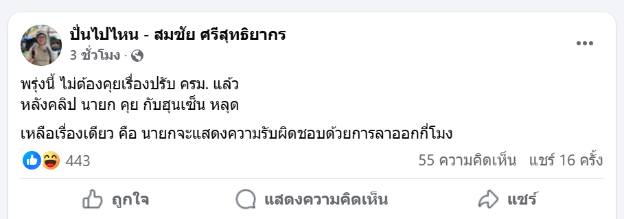 18062025 Screenshot 23