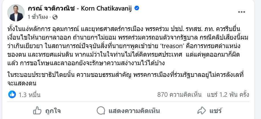 18062025 Screenshot 24