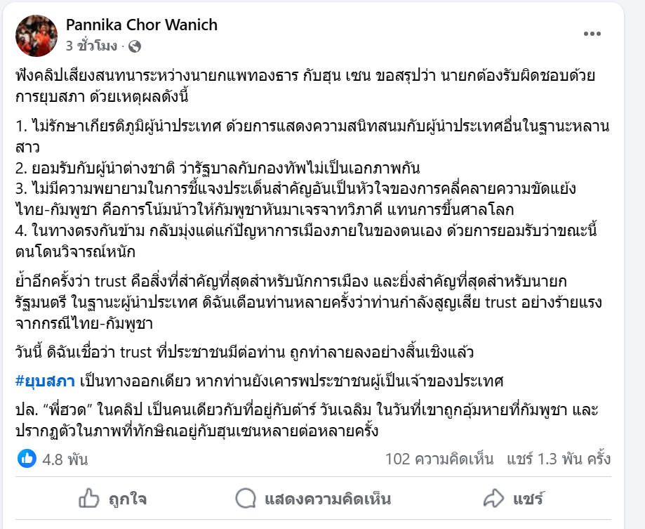 18062025 Screenshot 25