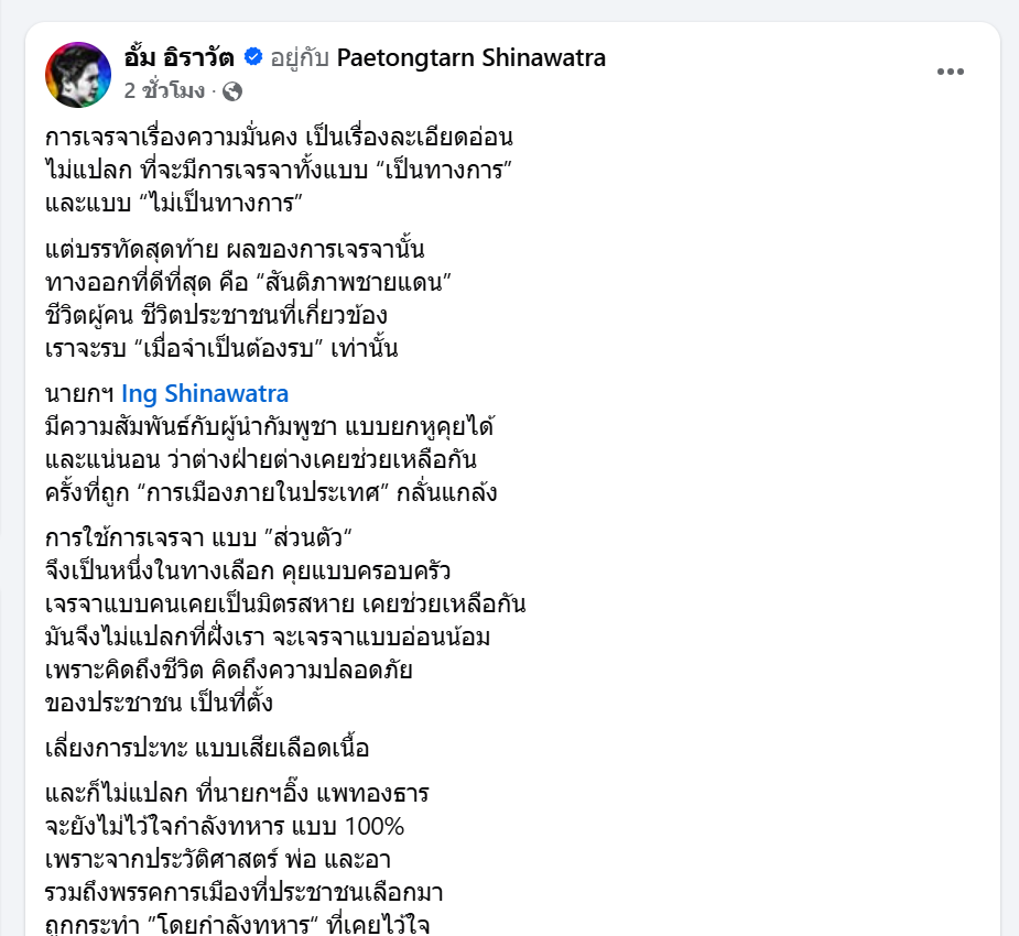 18062025 Screenshot 26