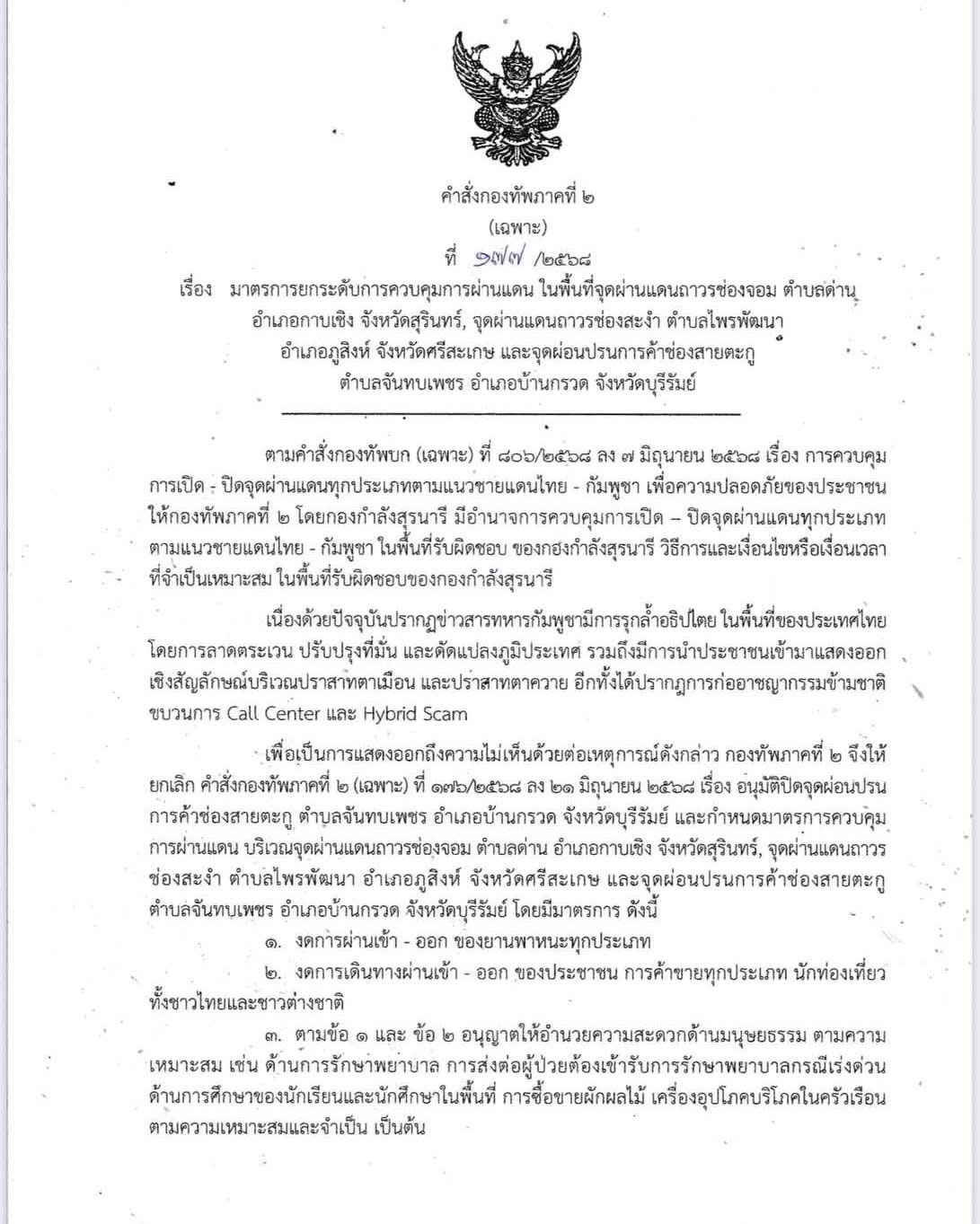 23062025 S 22364198 0