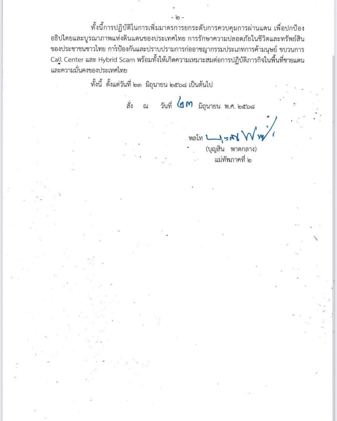 23062025 S 22364200 0