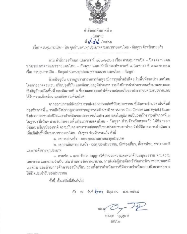 23062025 S 22364201 0