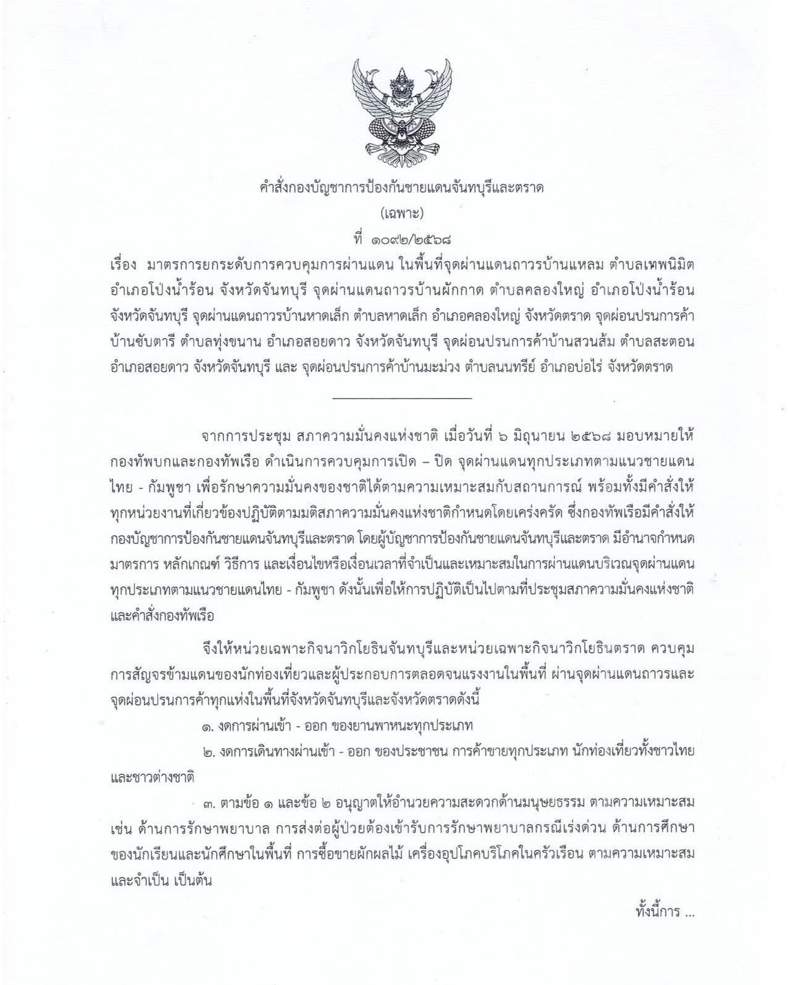 23062025 S 223642021