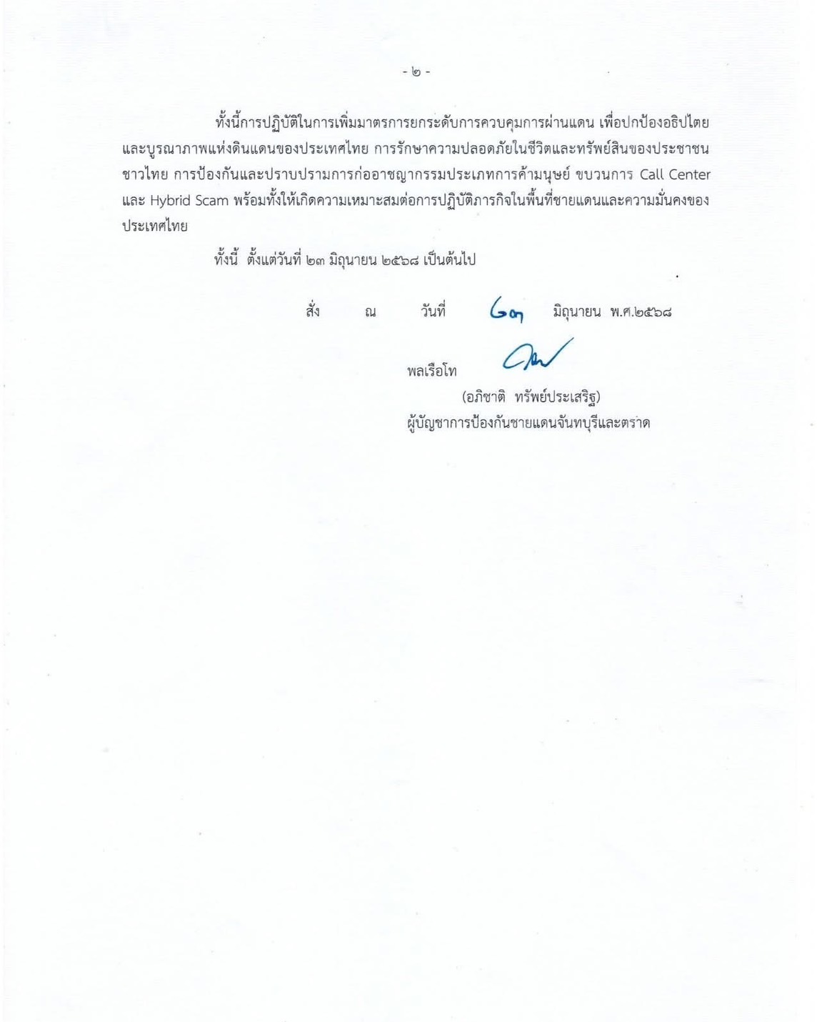 23062025 S 22364203 0