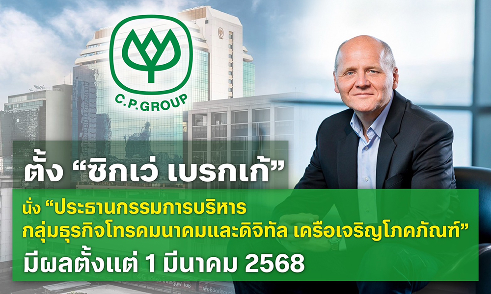 CP Announcement 09 01 1