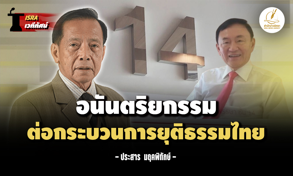 thaksin 10 01 1