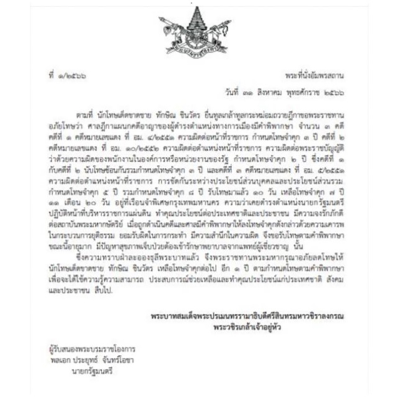 thaksin 10 01 2