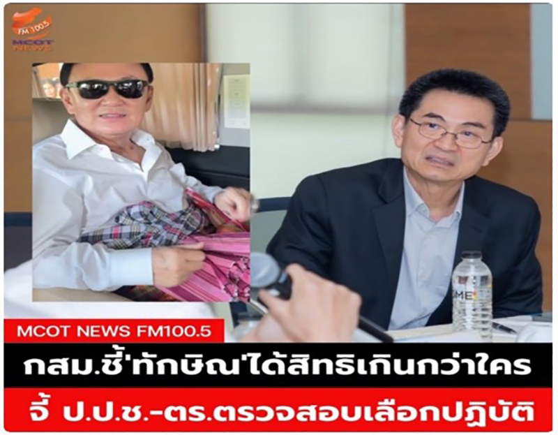 thaksin 10 01 3