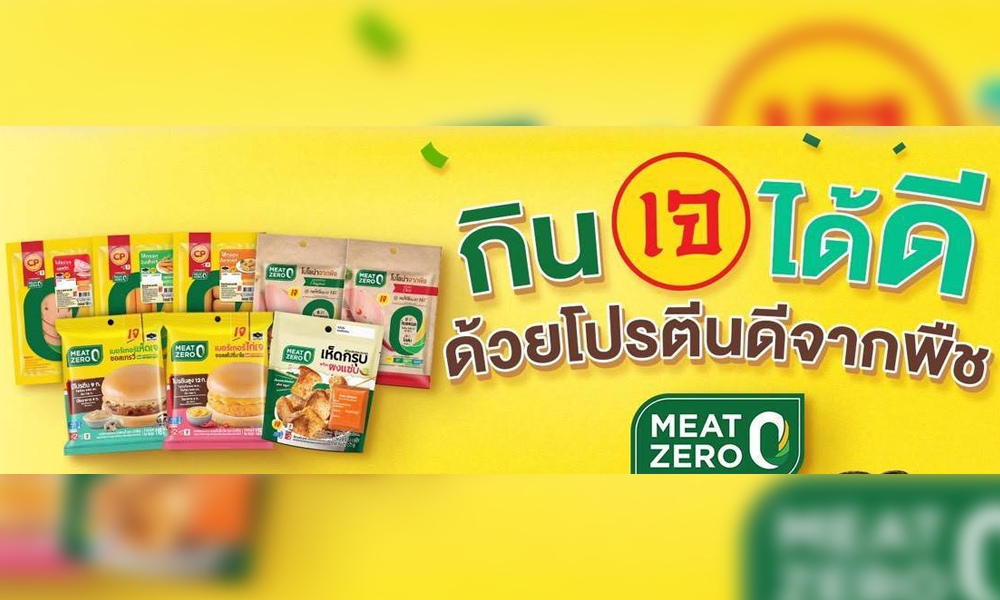 CPF MEAT ZERO 21 10 1