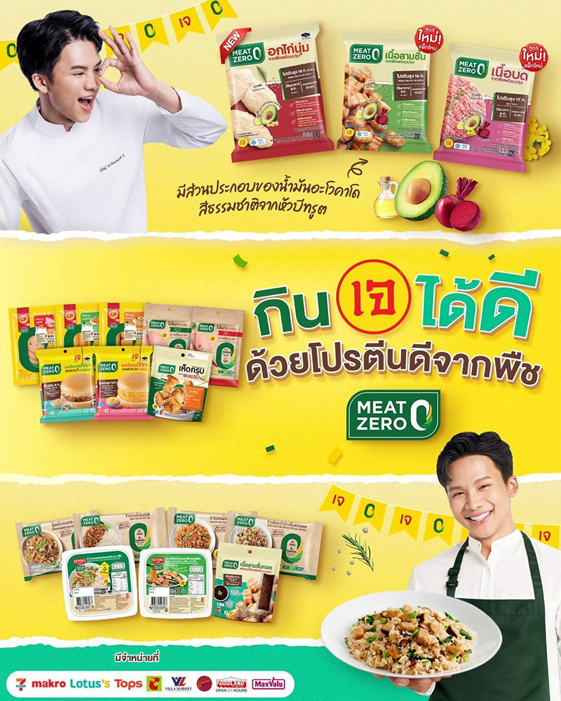 CPF MEAT ZERO 21 10 2