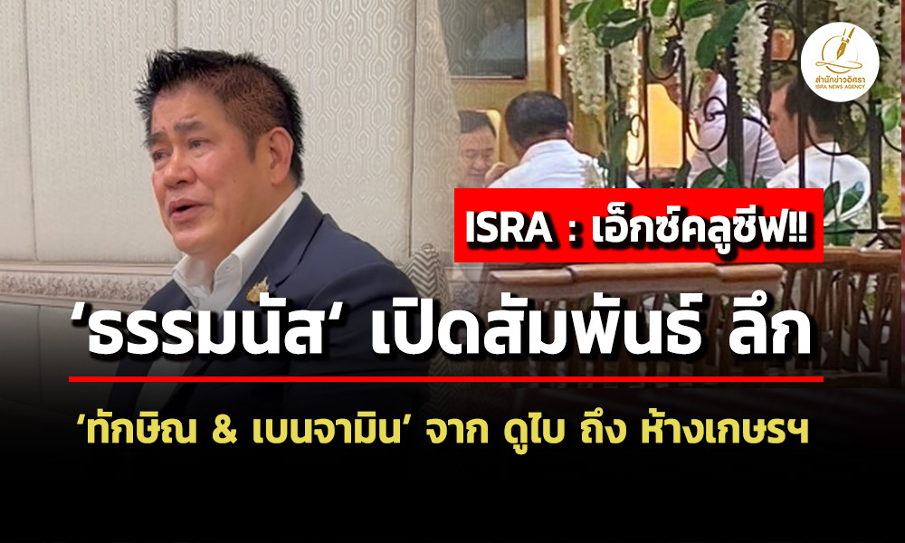 Exclusive Thamanat 03 10 1