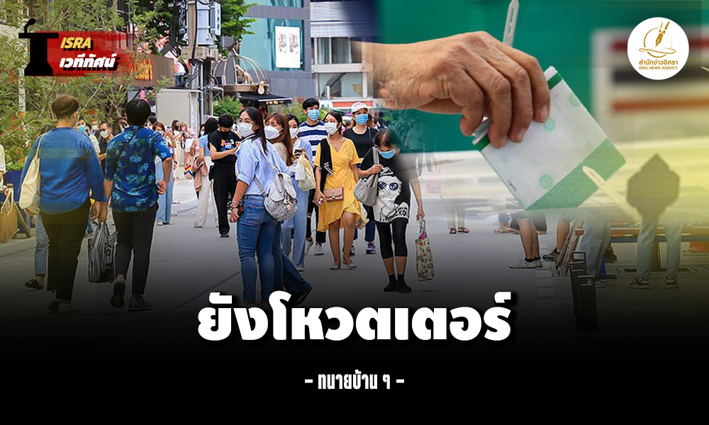 Young Voters 14 10 1