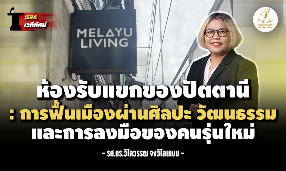 malayu living 11 10 1