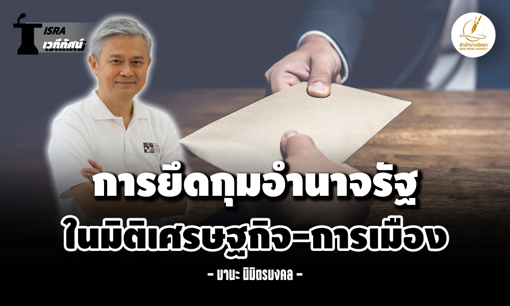 EconomicPolitical 24 11 1