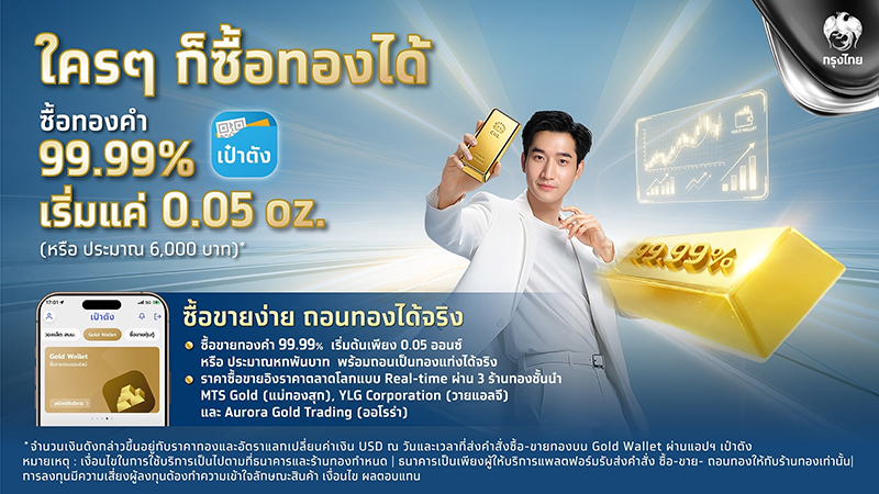 Krungthai GOLD Wallet 12 11 3