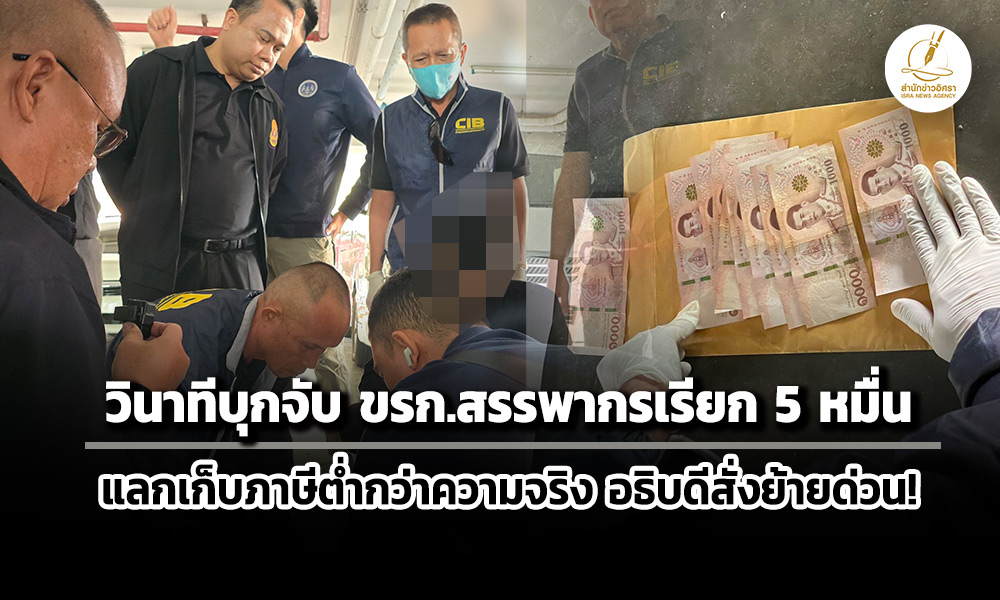 Revenue Department 27 11 5