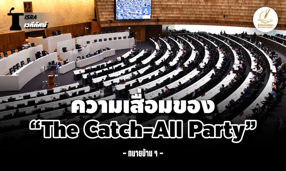The Catch All Party 11 11 1