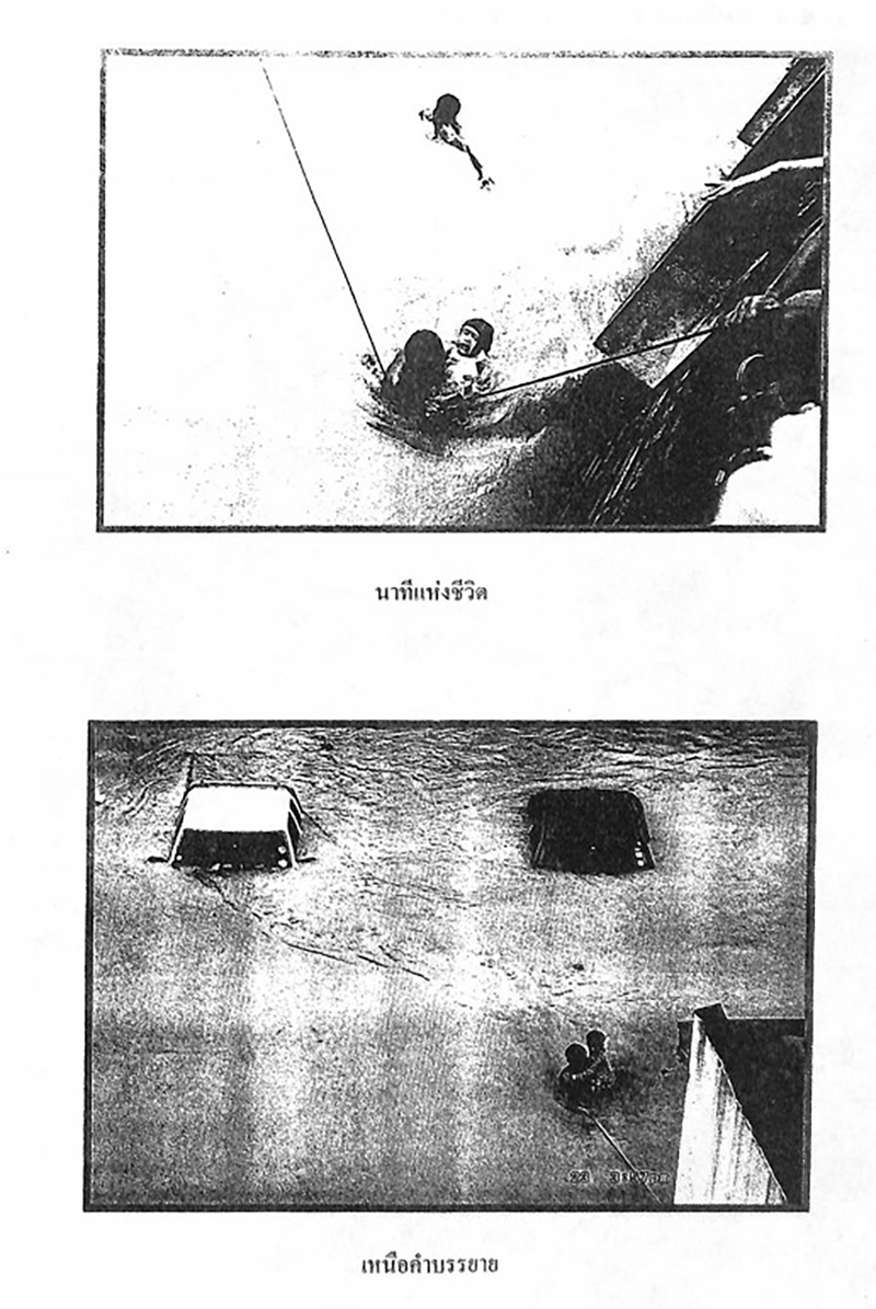 hatyai flood 30 11 5