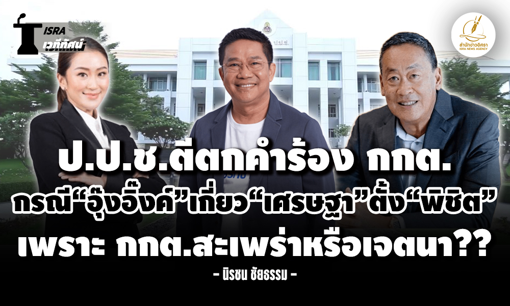 peartongtarn 05 11 2