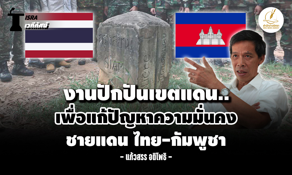 thaicambodia 03 11 1