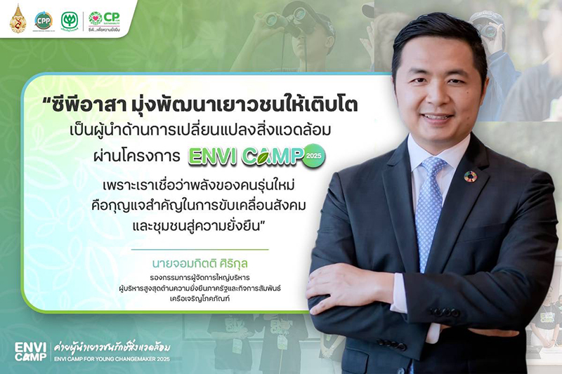 CPGroup ENVI CAMP 15 12 2