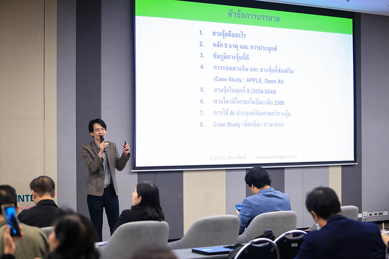 CP ALL AI SME 11 12 3