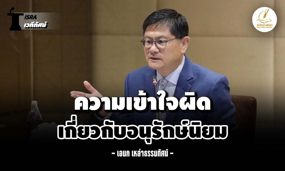 Conservatism 03 01 1