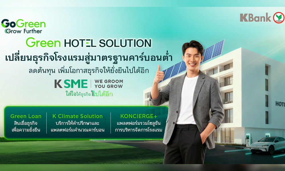 KBank G Green 19 12 1